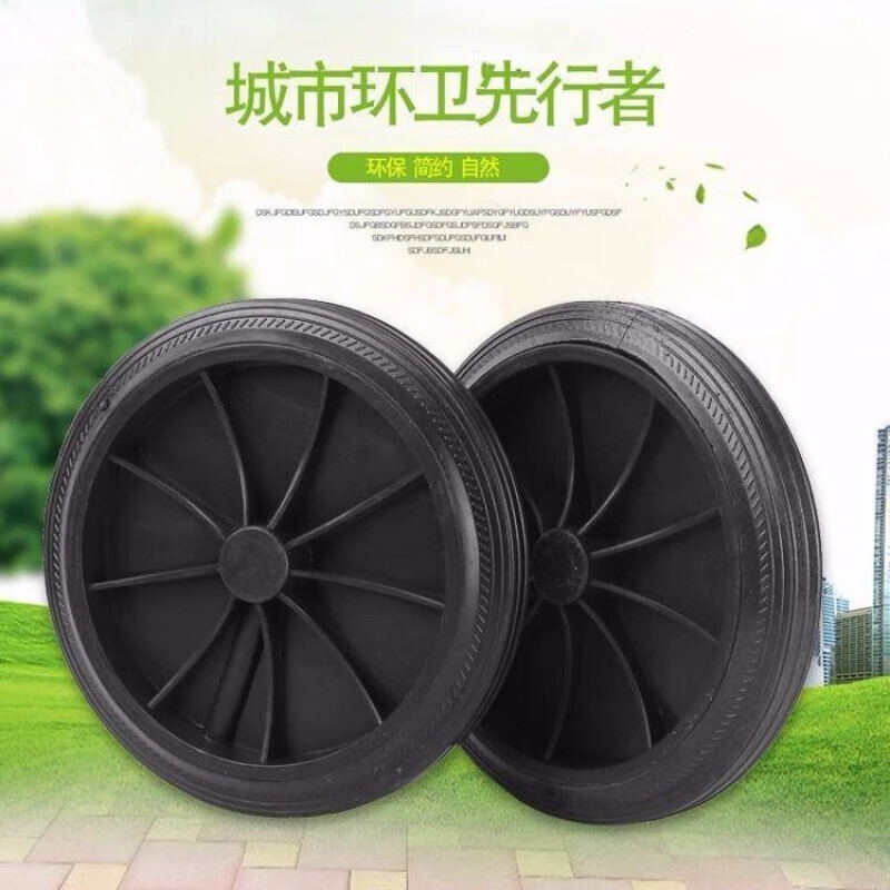 Outdoor sanitation trash can wheel accessories universal thickened wheel solid rubber wheel axle 240L120L100L extra thick wheel with 48CM hollow shaft set