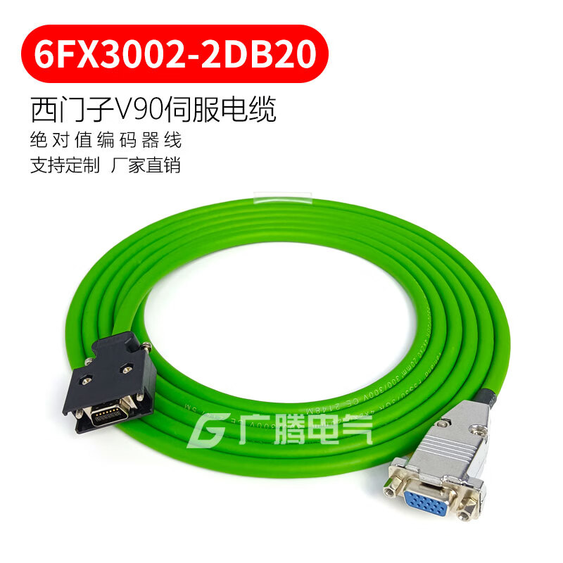 Siemens V90 servo motor power line encoder line cable 6FX3002-2DB10-2CT20-2CT12 6FX3002-2DB20 (including connector) high-flex drag chain 10 million times x -1AD0 3 meters