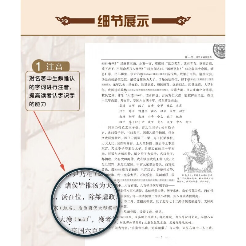 The original complete and unabridged version of Fengshen Yanyi is a genuine book. The complete collection of hardcover vernacular version with annotations is a masterpiece of Chinese historical literature. Classic Chinese literary novels. Chinese history and ancient folk tales. A must-read extracurricular reading list for students.