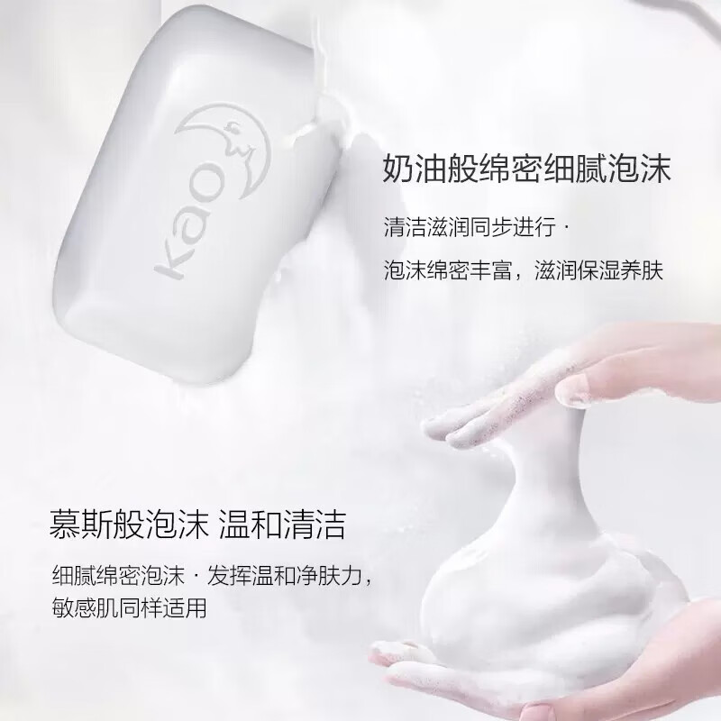 Kao (KAO) imported soap 130g*3 bath soap hand washing face soap children's foam soap rose fragrance