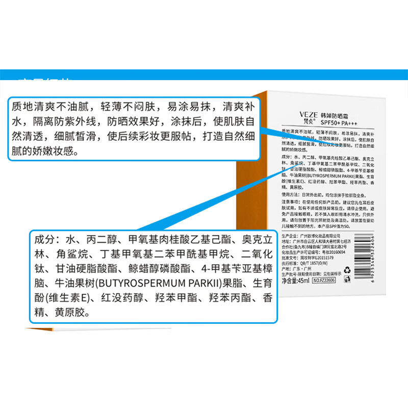 Mistine Fanzhen PF50+PA+++ high power sunscreen waterproof, waterproof, sweatproof, hydrating, long-lasting isolation two-in-one