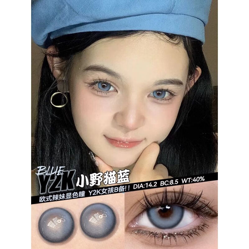 Han Jier European and American mixed-race contact lenses half-yearly disposable 2 pieces gray large diameter color cos green blue contact lenses genuine European and American gray-14.2-L05 0 degrees