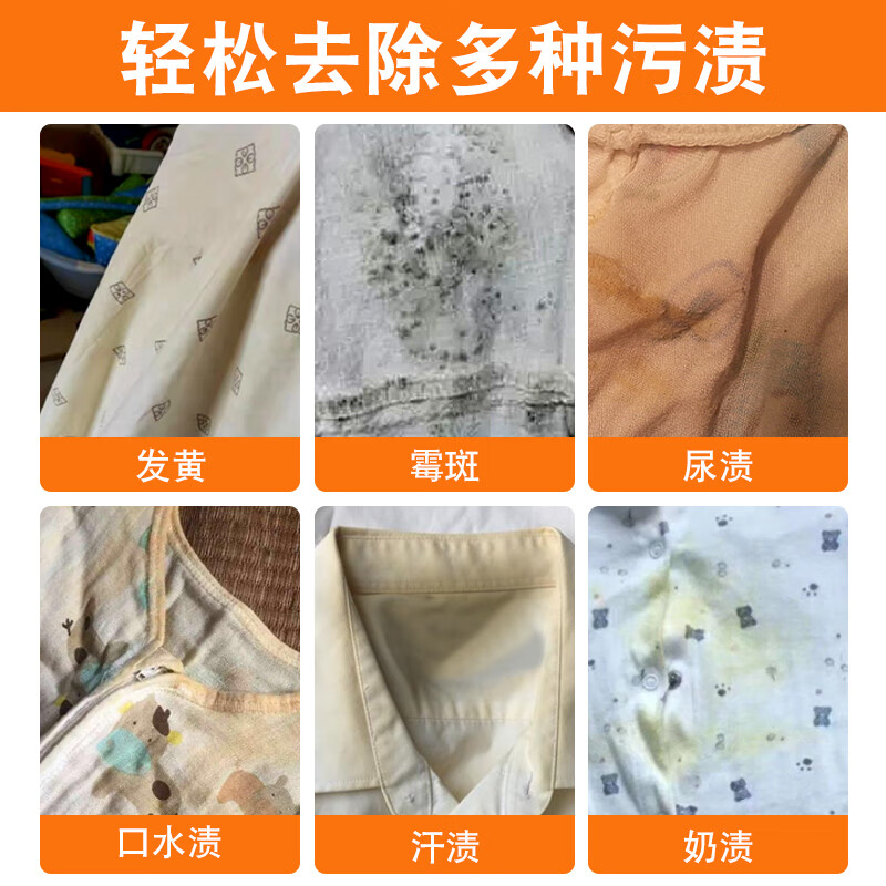 Yuejing Yellow Mold Cleaner removes mildew spots and mildew stains, laundry collars, clothes, strong decontamination, yellowing and whitening colored clothes laundry detergent, moldy black spots and mildew removal cleaning agent Lazy Huangmeijing Huang Mewjing 425ML