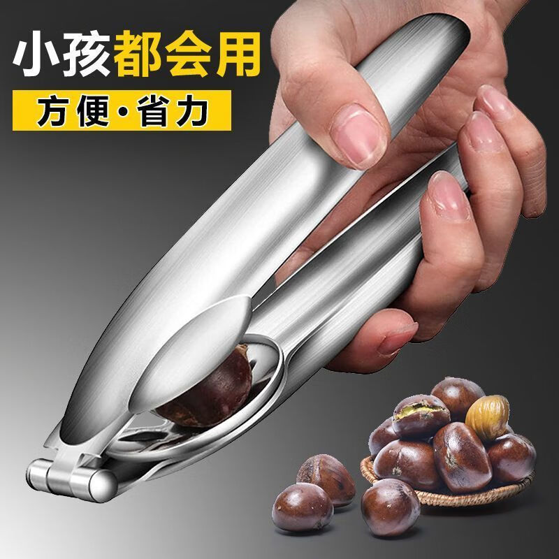 Qiashuo stainless steel walnut chestnut cross opener chestnut peeling artifact household raw chestnut shelling tool clip thickened stainless steel armor 2 pack
