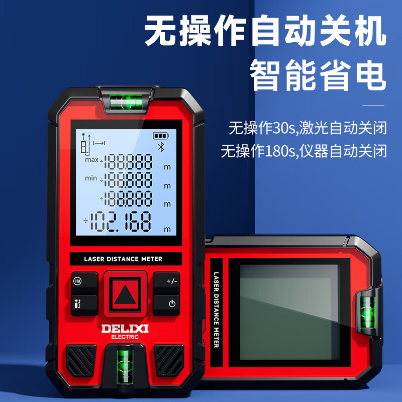 Delixi Electric Laser Distance Meter High-Precision Handheld Infrared Room Measurement Electronic Ruler Indoor and Outdoor Upgraded Range Finder Flagship Voice Model-Red Light Two-Way Horizontal Bubble 50 Meters