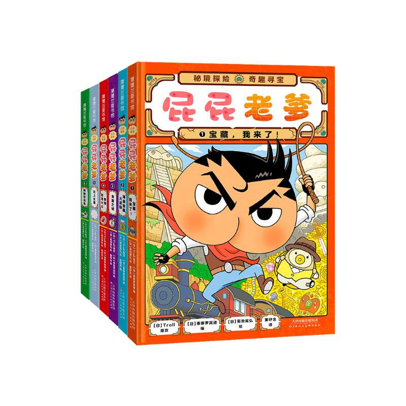 Jingdong Good Books, Dad Butt's Bridge Books 1-6, hardcover, 6 volumes, unique and ingenious, hard to put down, Detective Butt's Family Series Summer Homework, 1st to 2nd Summer Vacation Linkage, 1st to 2nd Year Summer Vacation Linkage