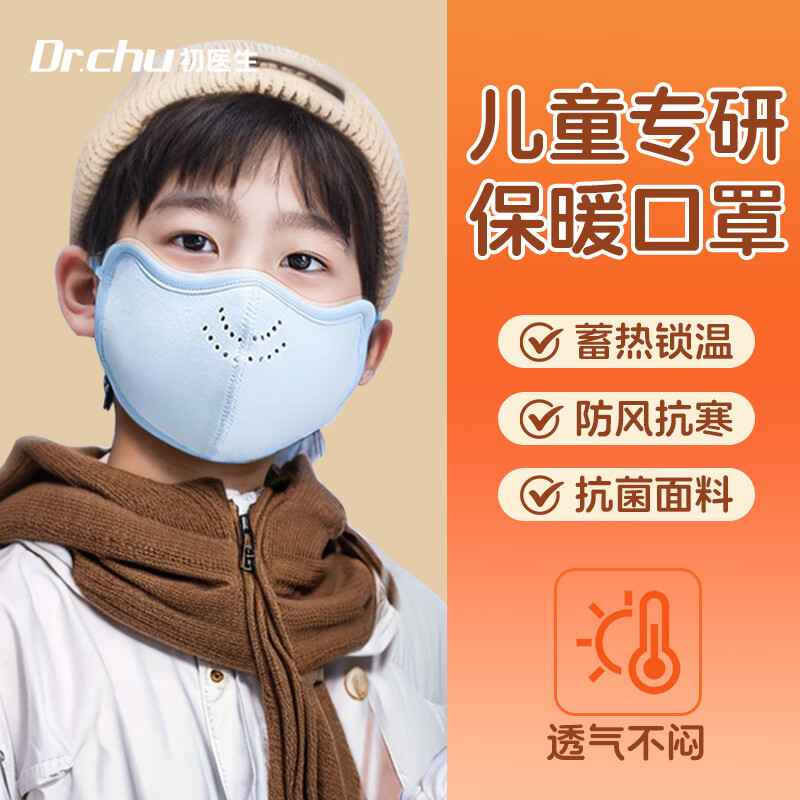 CHUYISHENG Children's Warm Mask Thickened Winter Cold Wind Three-dimensional Mask Northeast Travel Equipment Skiing and Cycling Blue