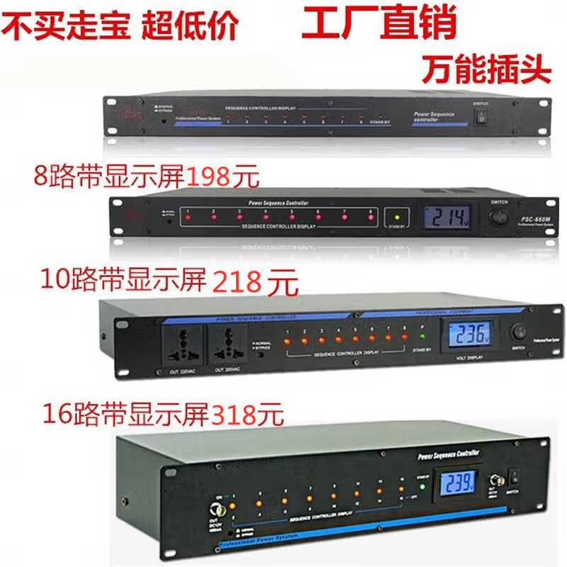 DBX SR328 timer 8-way timer 10-way SR328S timer with display holder 8-way without display