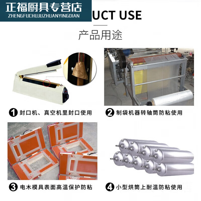 Vacuum machine high temperature resistant cloth plastic sealing packaging machine sealing machine accessories collection heating strip sealing strip insulation glue 0.13 mm thick * 1.3 cm wide x 10 meters long