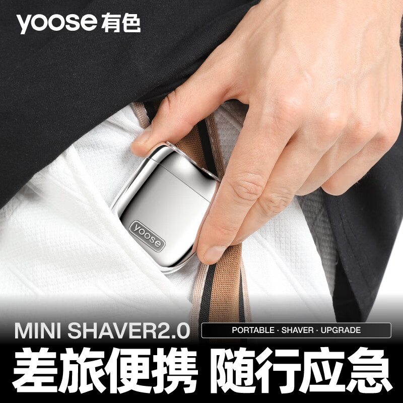 Colored (yoose) razor alloy electric shaver mini portable rotary men's birthday and Christmas gift for boyfriend and husband beard knife gift box MINI 2.0 electroplated silver