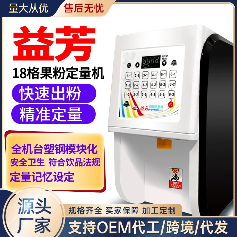 Yifang Yifang fully automatic fruit powder machine YF-8J