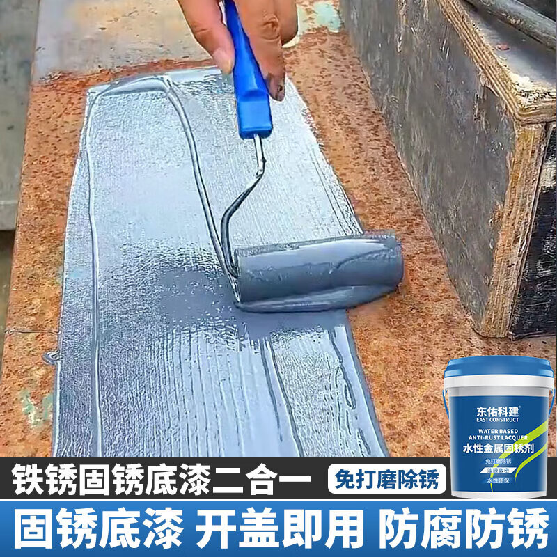 Rust conversion agent anti-rust paint color steel tile renovation without polishing special metal paint anti-corrosion anti-rust paint rust fixing agent blue gold 3