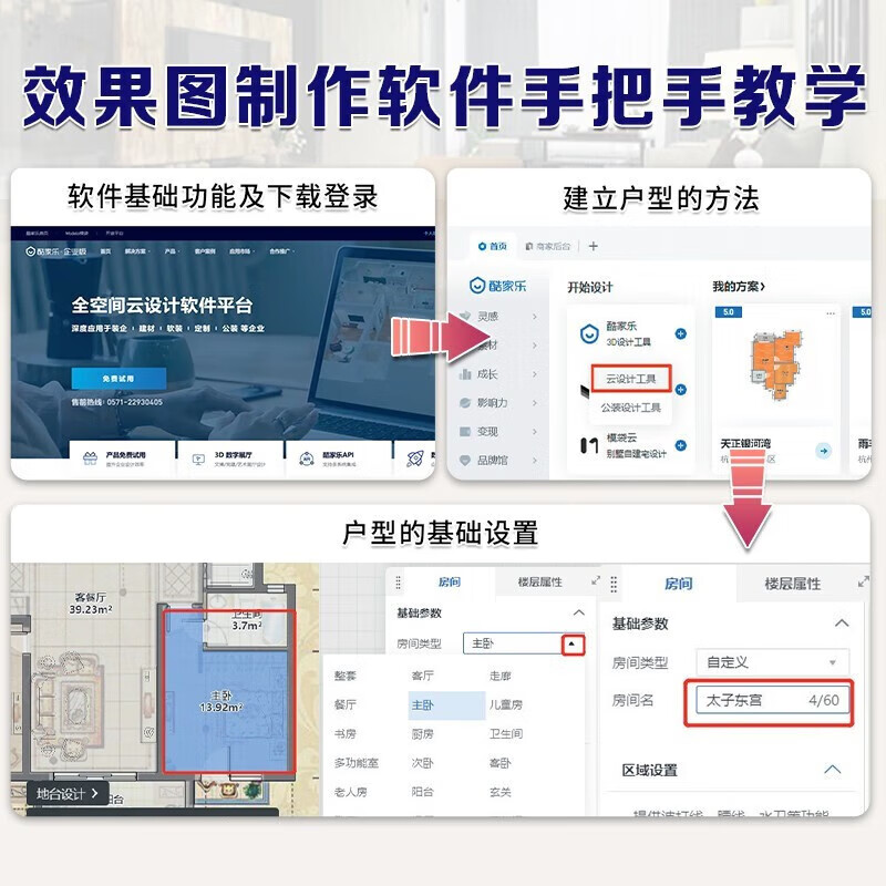 Ready stock with free shipping and same-day delivery. Kujiale can create interior renderings in 5 minutes + whole-house customized renderings from beginner to proficient in 2 volumes. Home decoration design textbook book cloud design complete study manual. Creative home decoration design self-study tool book in 2 volumes.