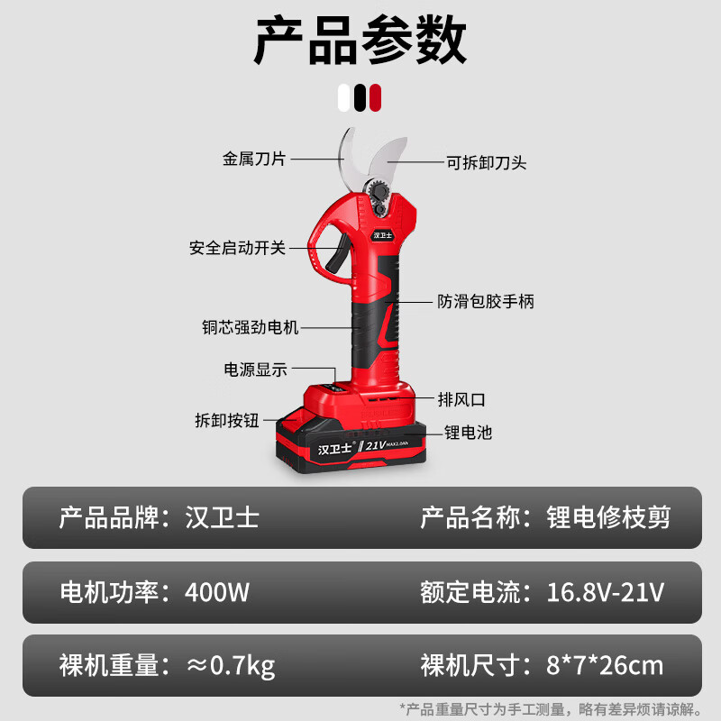 Hanweishi electric pruning scissors to cut branches and flowers, fruit tree garden electric shears, brushless dual battery set 2.0Ah dual battery | luxury model