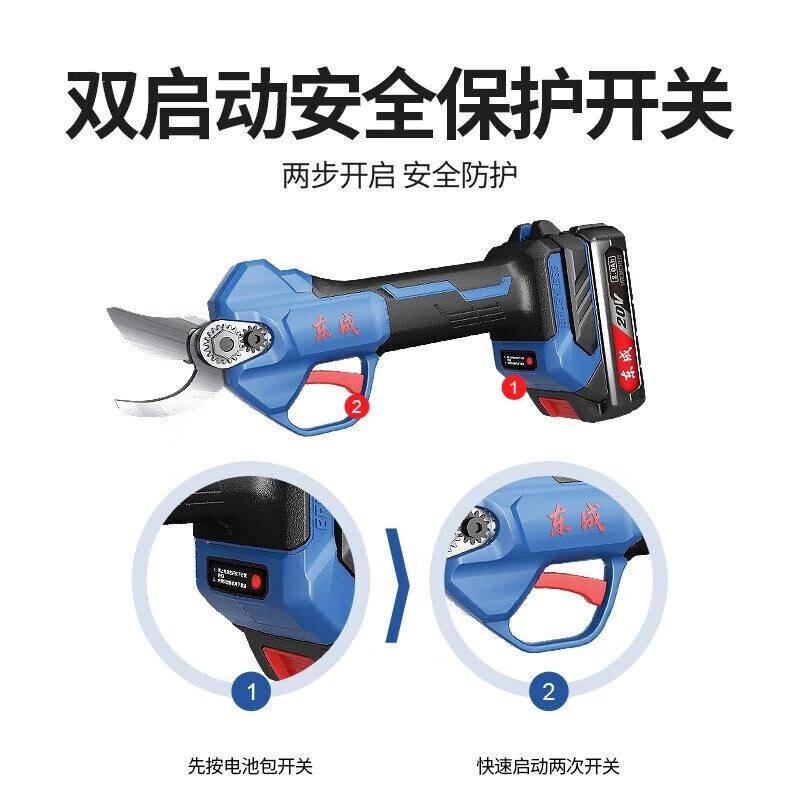 Dongcheng rechargeable electric scissors for pruning branches for fruit trees, electric pruners, electric pruners, electric pruners, 16V dual electric 2.5 35 cutting capacity, standard configuration
