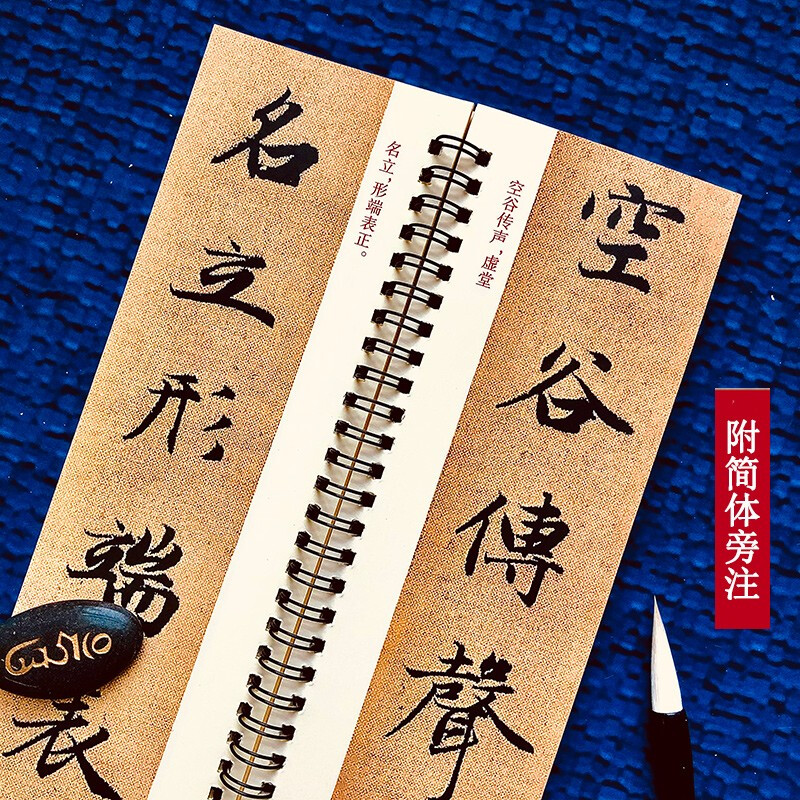 Zhao Mengfu's Thousand-Character Text in Regular Script Close Copying Cards Full Text Enlarged Version With Simplified Chinese Marginal Notes Zhao Mengfu's Regular Script Calligraphy Brush Practice Book Huaxia Wanjuan Zhao Mengfu's Thousand-Character Text Card in Regular Script