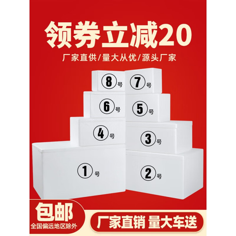 Liuyang Post foam box insulated box No. 34 foam box express special frozen commercial refrigerated fresh fruit No. 4 45 large bags