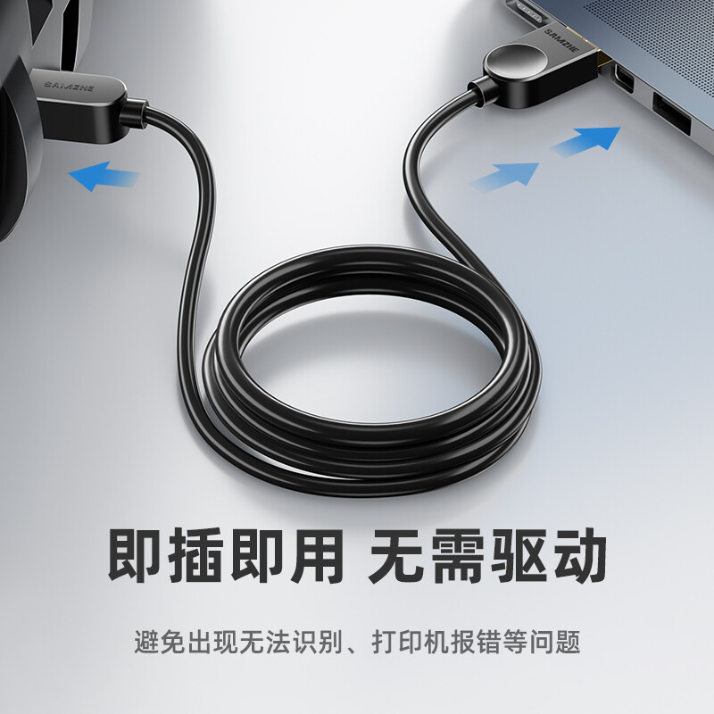 Shanze printer data connection cable 1 meter USB high-speed printing cable 2.0 square port supports HP HP Canon Epson printer extension cable b line uplink SD-10C