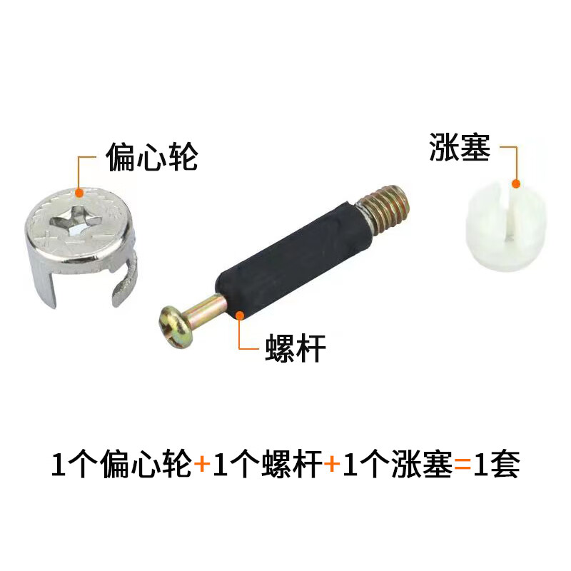 Haiyiduo three-in-one connector furniture screw eccentric wheel nut fixed fastener cabinet wardrobe hardware accessories 20 sets 15 iron wheels + 40 screws + 10 expansion plugs