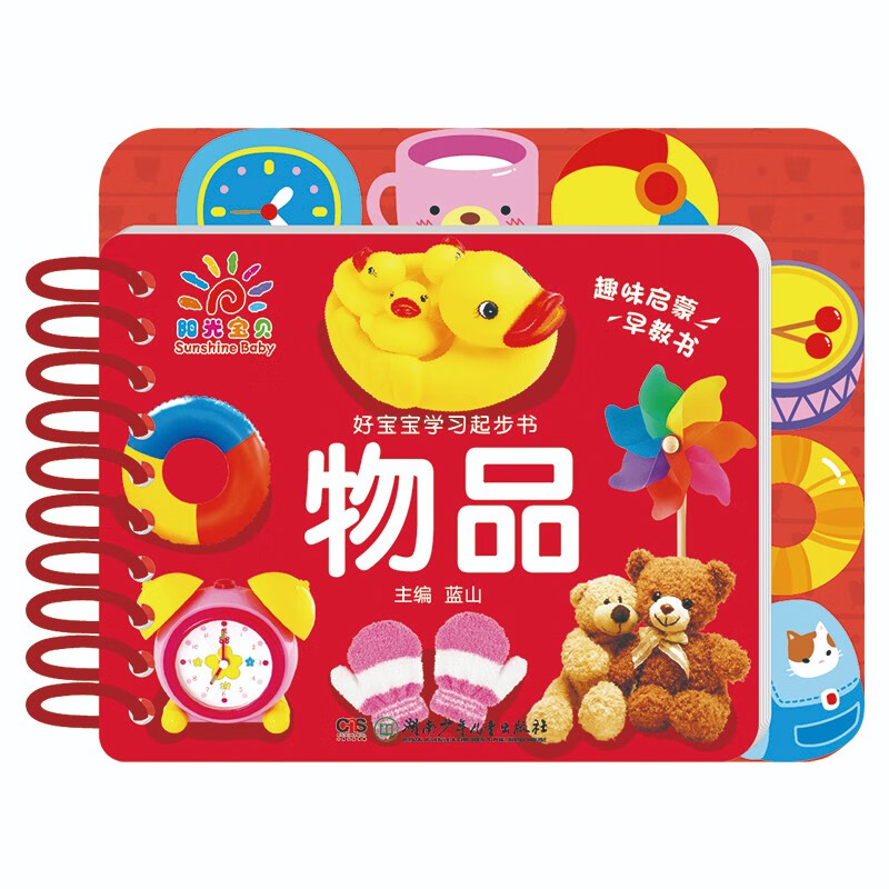 Sunshine Baby Good Baby Learning Start Book (Set of 6 volumes) Toddler Enlightenment Cognition Early Education Tearable Card Book Fruits, Vegetables Colors Animals Summer Homework Summer Connection from One to Two Summer Summer Connection from Primary to Junior High School