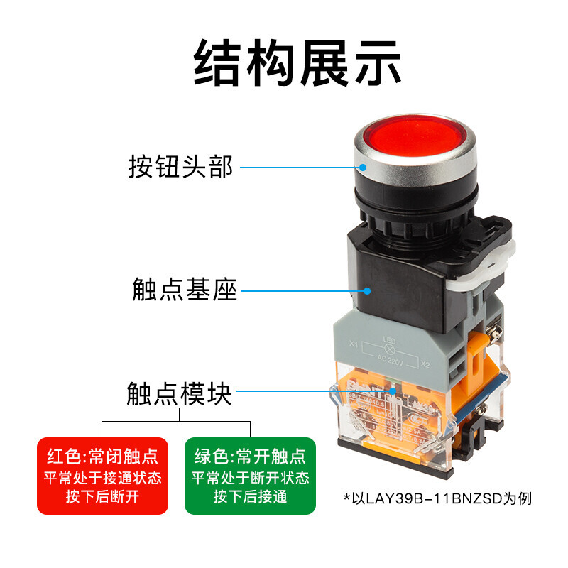 Chint (CHNT) push button switch 220V with light self-locking LAY39B (LA38)-11BNZSD red and green flat button green AC/DC24V