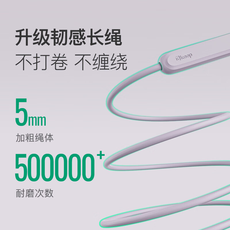 Keep adult skipping rope children primary and secondary school students exam skipping rope ladies fitness weight loss racing jump god long rope model hibiscus purple