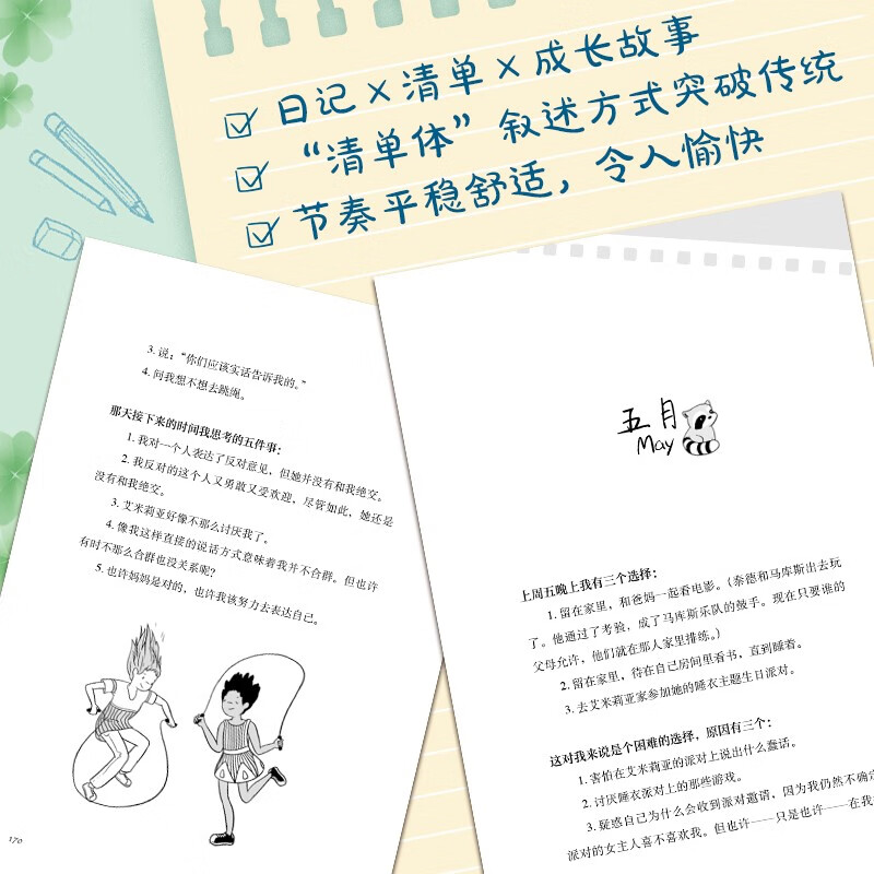 List Girl Positive, Confident, Growth Inspirational Love Tree Children's Book