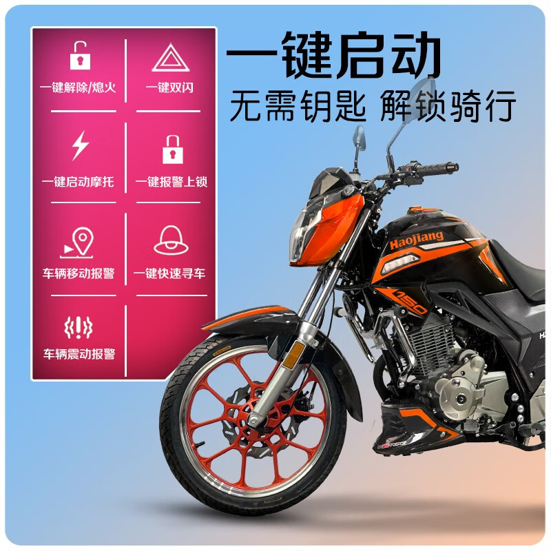 Haojiang Xuanying Street Car Imported EFI Fashionable Straddle Motorcycle National IV Small Chain Motor Fuel Saving Can Be Licensed 150/Certificate/Invoice + Guardrail Alarm Tail Box