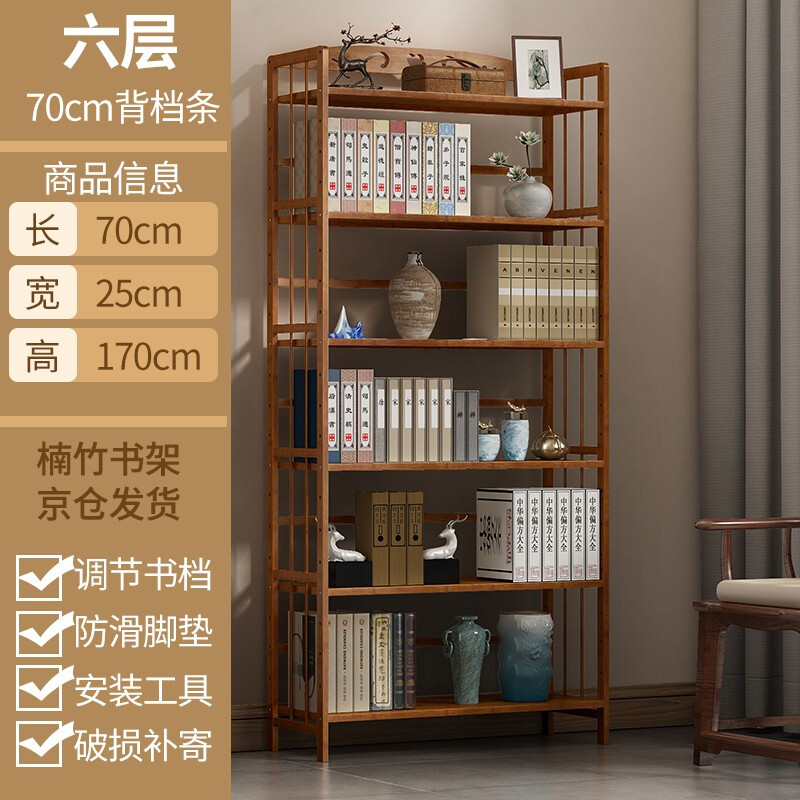 Anya bookshelf floor-standing 169cm multi-layer bamboo simple bookcase storage rack storage storage rack 6 layers 70