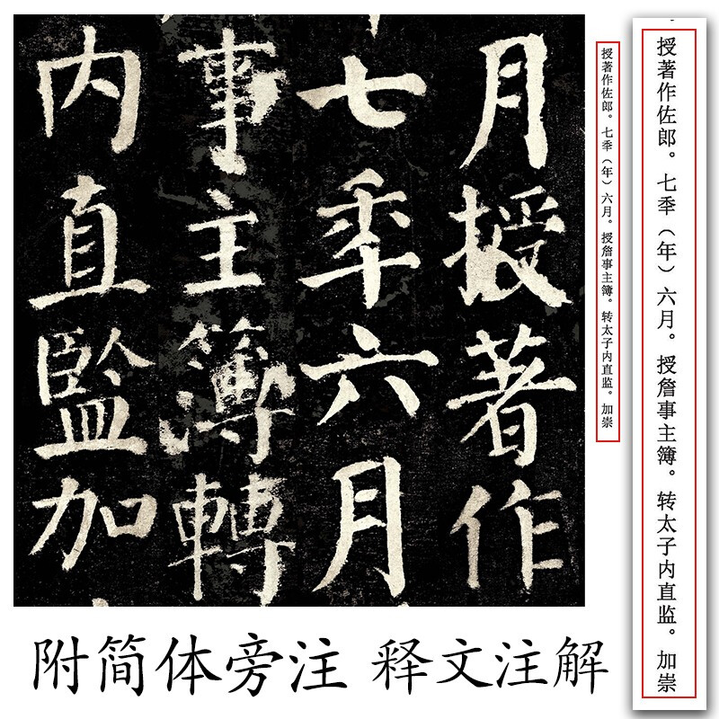 Ink dot copybook Tang Yan Zhenqing Yan Qinli stele regular script tutorial Chinese calligraphy beginner basic training tutorial Yan style stele ink dot copybook student adult calligraphy brush copybook training textbook book