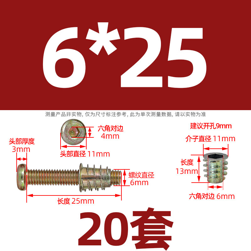 Jans hardened countersunk head hexagonal embedded nut iron internal and external teeth furniture nut with media without media color zinc straight-through connector M8*25 screw + nut (20 sets)