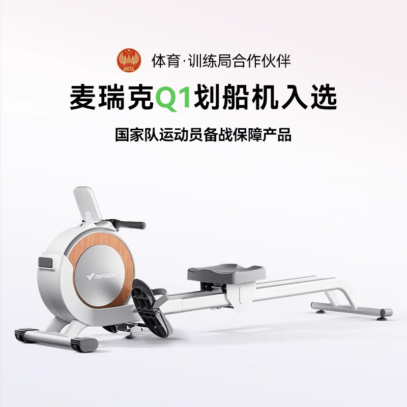 MERACH rowing machine household magnetic resistance silent super fat-burning fitness equipment comprehensive training device small rowing machine Q1 Q3 wood grain self-generated model for the whole family - four windows