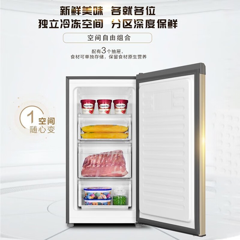 Haier Camellia series fresh frozen vertical freezer air-cooled frost-free/uniformly cooled micro-frost household small refrigerator refrigerated freezer side-opening breast milk storage freezer drawer 100 liters of pomelo fresh frozen | 4D evenly cooled micro-frost 100 liters
