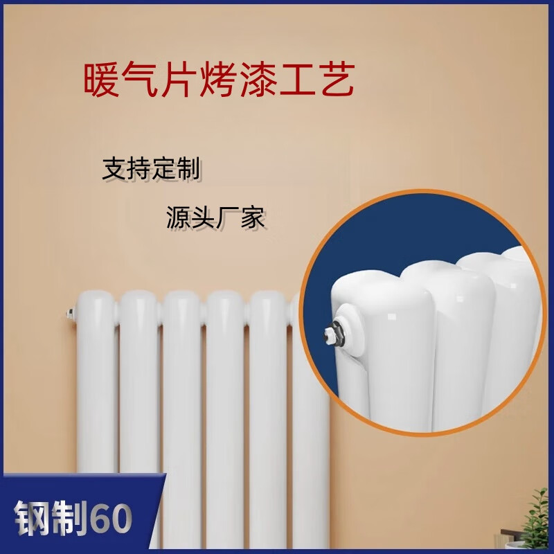 Jinda Zhenxuan home water heating corrosion-resistant radiator steel 60 radiator wall-mounted central heating radiator supports customization 600mm single column price starting from three columns