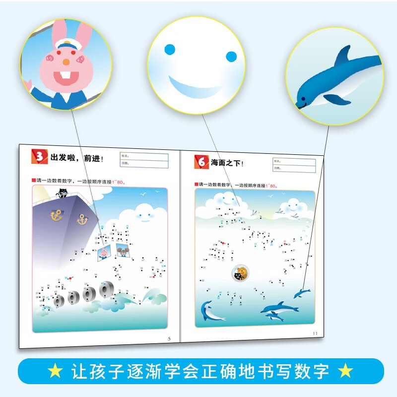 Kumon-style education is a fun number sense thinking improvement game for 3-5 years old to recognize numbers 1-70 1-120 1-150 (3 volumes in total) special training for preschool children ladder mathematics children's puzzle logical thinking concentration training book baby intelligence development enlightenment early education digital game book parent-child early education puzzle thinking