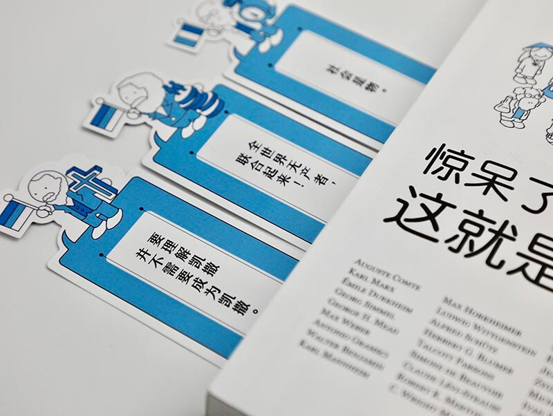 Shocked! It turns out this is sociology