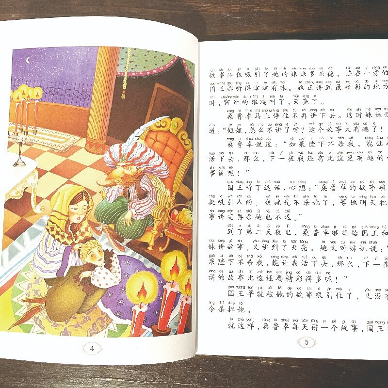 4 volumes in total, Andersen's Fairy Tales + Grimm's Fairy Tales + Aesop's Fables + One Thousand and One Nights, color illustrated phonetic version, elementary school student version, barrier-free reading, children's bedtime story book with pinyin reading, extracurricular reading books for primary school students in grades 1, 2 and 3, children's story books for 6-12 years old, classic fairy tales for 8-14 years old