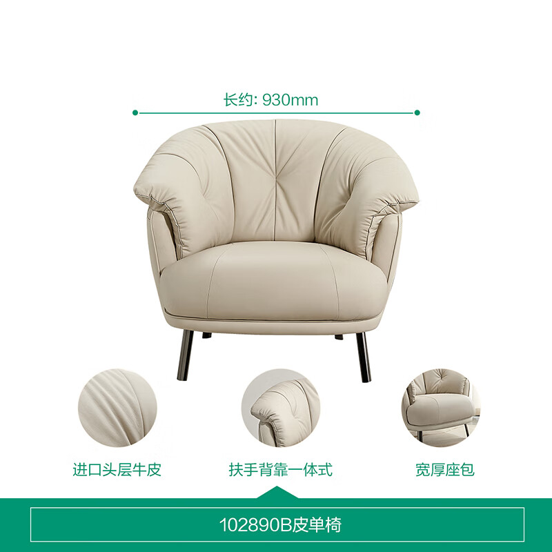 Quanyou Home Leather Sofa Chair Simple Cream Style First-Layer Cowhide Living Room Small Apartment Single Sofa Chair Furniture