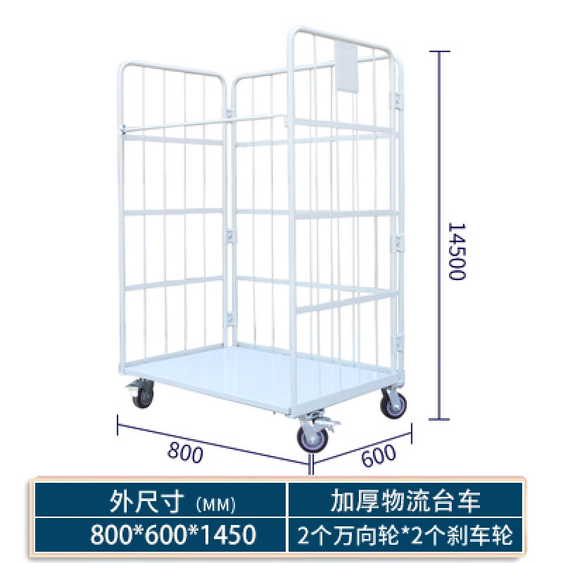 Qianhuinongdian logistics trolley storage cage express turnover truck loading and unloading truck laundry cage truck linen hauler 800*600*1450 without door thickening computer gray