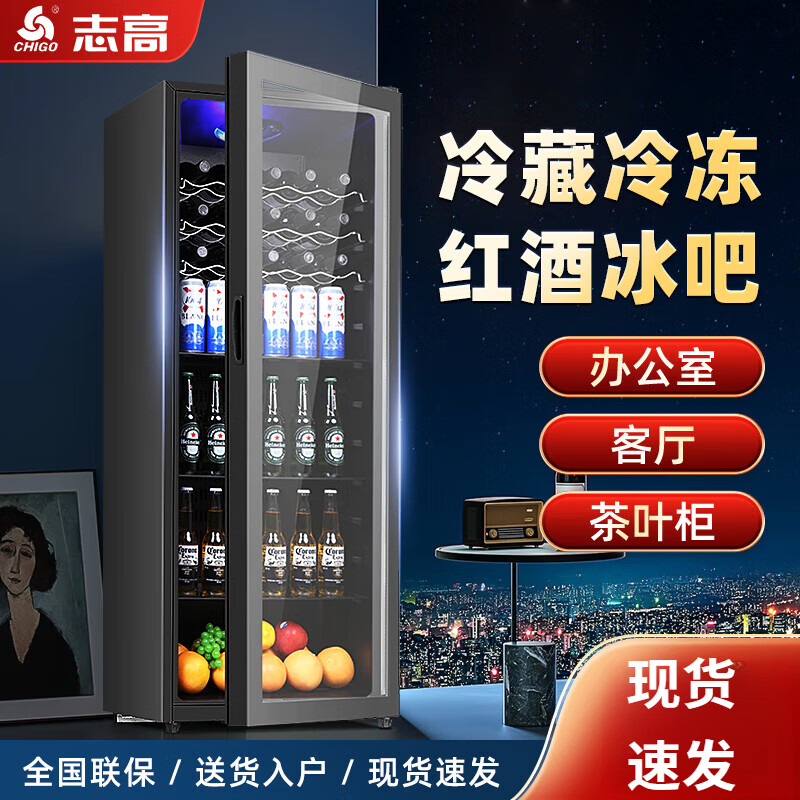 Chigo 118258L ice bar small refrigerator small home living room office tea preservation refrigerated beverage wine cabinet 198 liters refrigeration + micro-freezing + LED light + double-layer tempered glass
