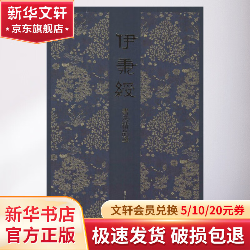 Selections of Yi Bingshou's calligraphy works