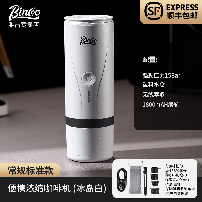 Bincoo Electric Portable Coffee Machine Small Espresso Espresso Bean Powder Capsule Home Car Outdoor Travel Iceland White Wireless Model | Capsule Coffee Powder Dual Use
