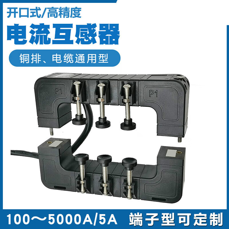 Open current transformer KH-0.66 high precision 100/5-5000/5 copper cable universal opening and closing Ling 3000/5