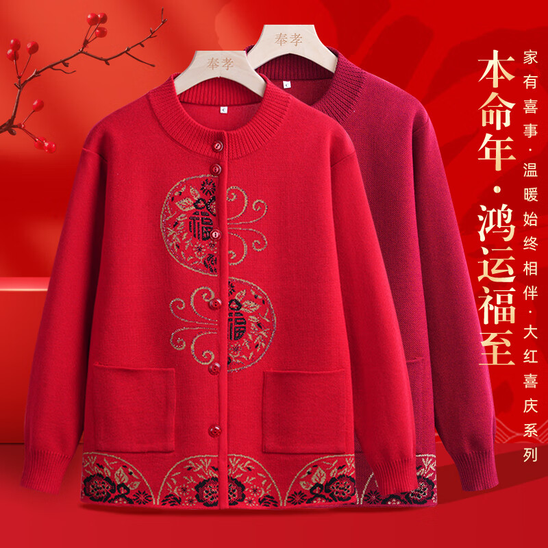 Clothes for the elderly, grandma's sweater jacket, thickened velvet, autumn and winter clothes for 70-year-old and 80-year-old ladies