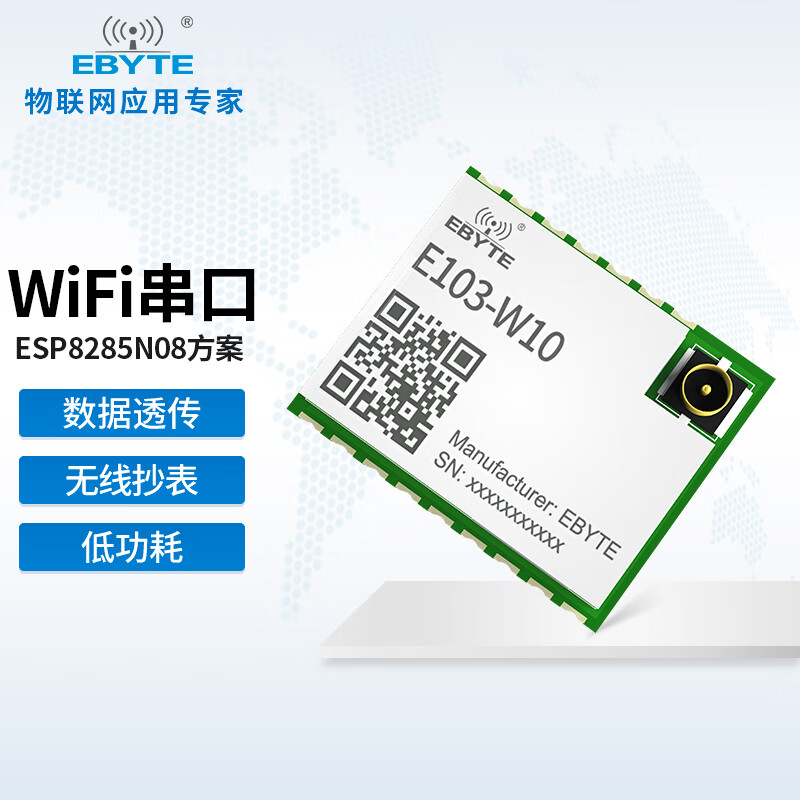 Ebyte wireless serial to WiFi module Espressif ESP8285N05 transparent transmission low power consumption 2.4G original chip supports AT command E103-W10