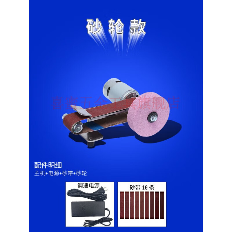 Shizhi Sand Wheel Sand Belt Grinder Small Electric Grinder Sand Belt Machine Grinder Sand Paper Belt Grinder Multifunctional God 775 Motor + 7-speed Power Supply + 10 Abrasive Belts