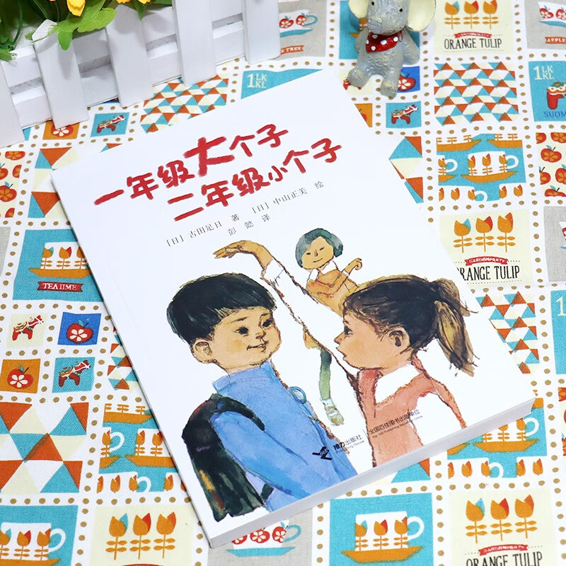 Summer assignments for big boys in first grade and small boys in second grade (new version). Summer vacation transition from primary school to junior high school. Summer vacation transition from primary school to junior high school.