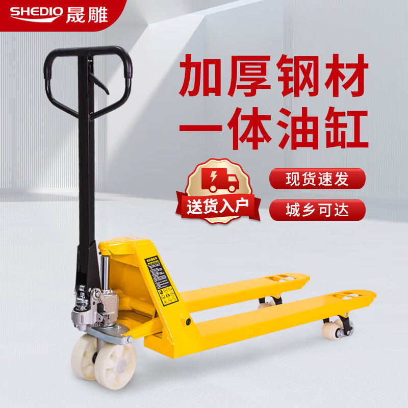 Shengdiao manual ground cow 2-ton hydraulic pallet handling forklift with outer width 550mm and fork length 1150mm nylon wheel