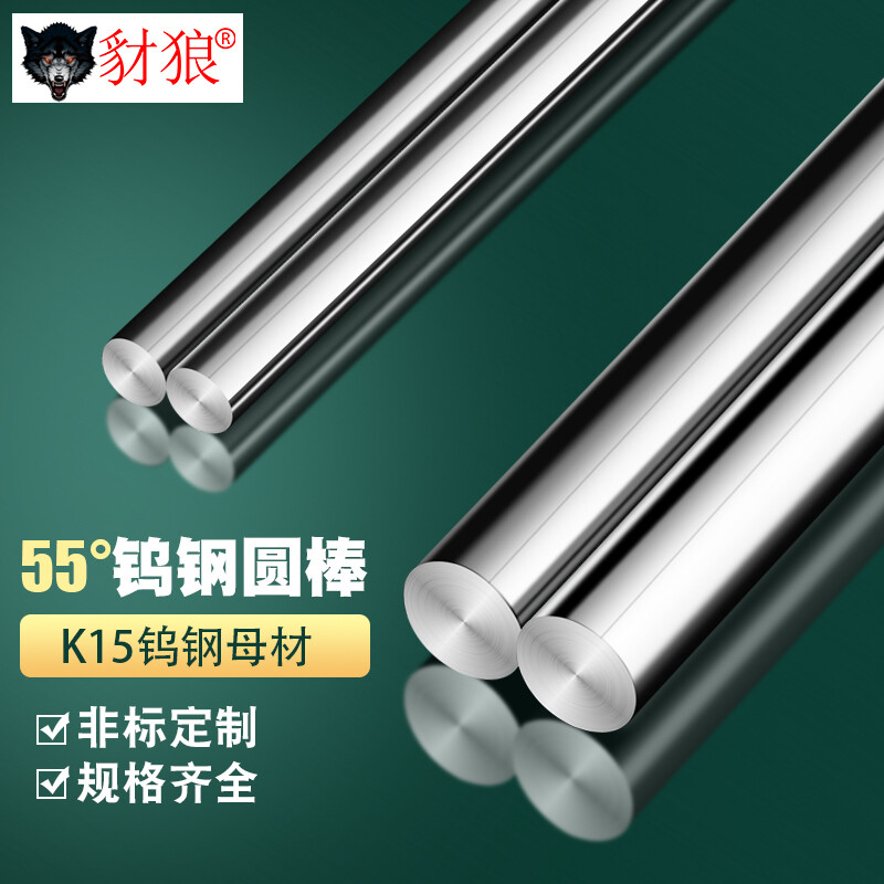 K15 tungsten steel rod round rod length 100mm imported carbide rod diameter 0.3-40mm super hard turning tool rod 2.5*100-K15 Taiwan model