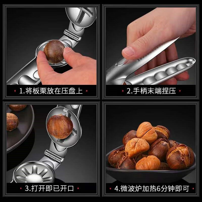 Qiashuo stainless steel walnut chestnut cross opener chestnut peeling artifact household raw chestnut shelling tool clip thickened stainless steel armor 2 pack